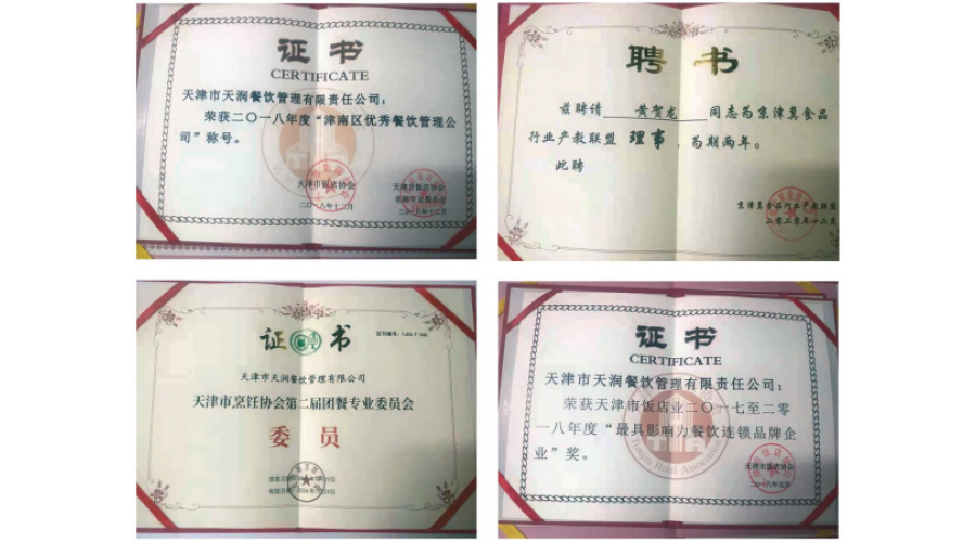 榮譽證書