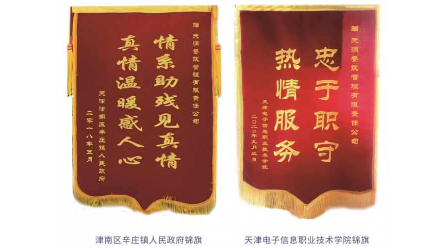榮譽證書
